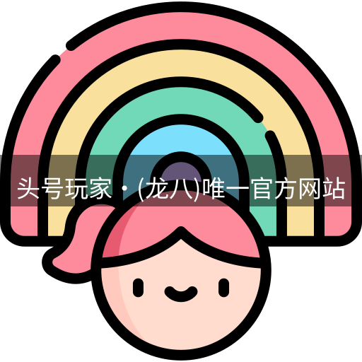 龙八头号玩家